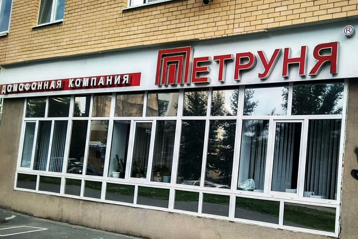 Реализованный проект ООО "Петруня" - Компания специализируется на неспециализированной оптовой торговле. Фото-1